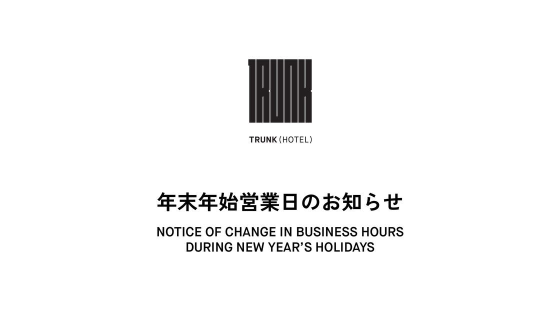 2023 - 2024 年末年始営業のお知らせ
